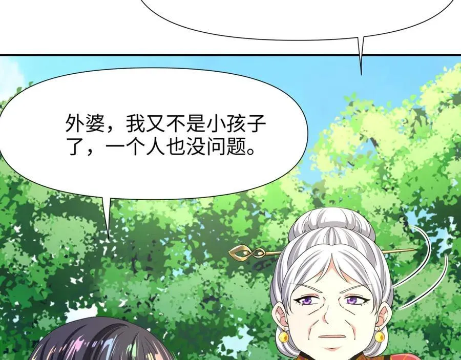 被埋伏了 第27页