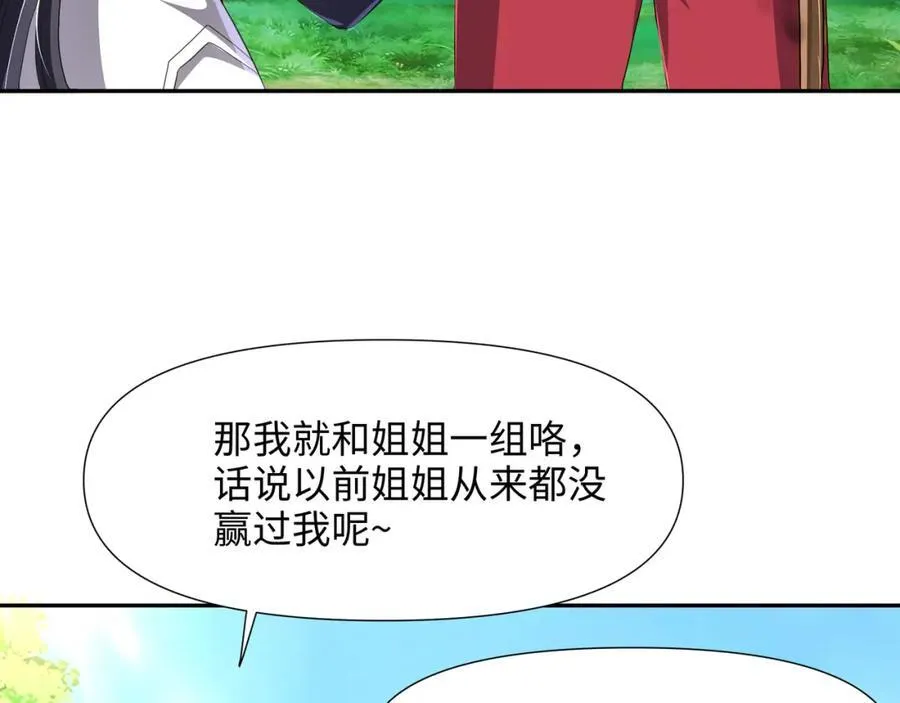 被埋伏了 第29页