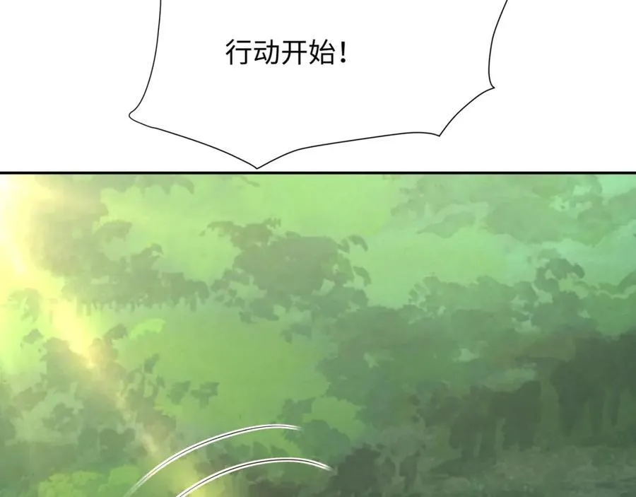 被埋伏了 第32页