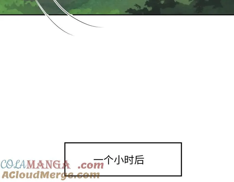 被埋伏了 第34页
