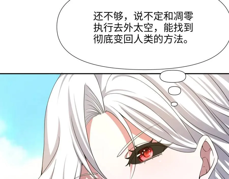 被埋伏了 第39页