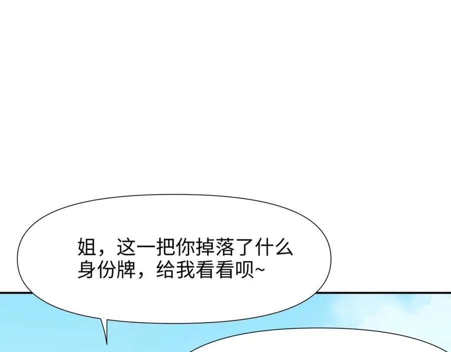 被埋伏了 第41页