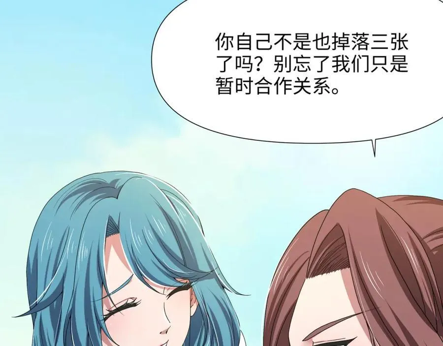被埋伏了 第42页