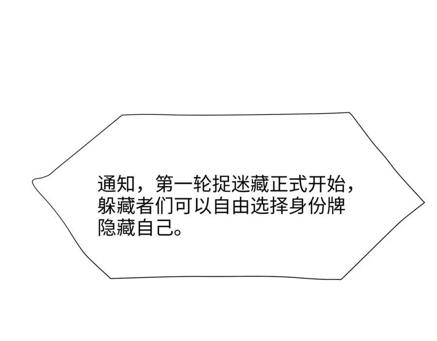 被埋伏了 第44页
