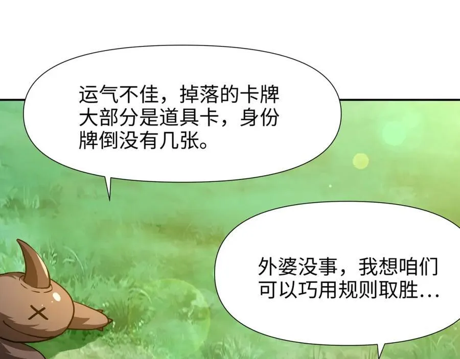 被埋伏了 第45页