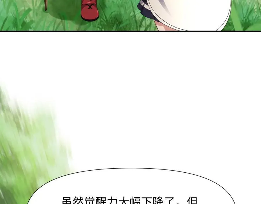 被埋伏了 第47页