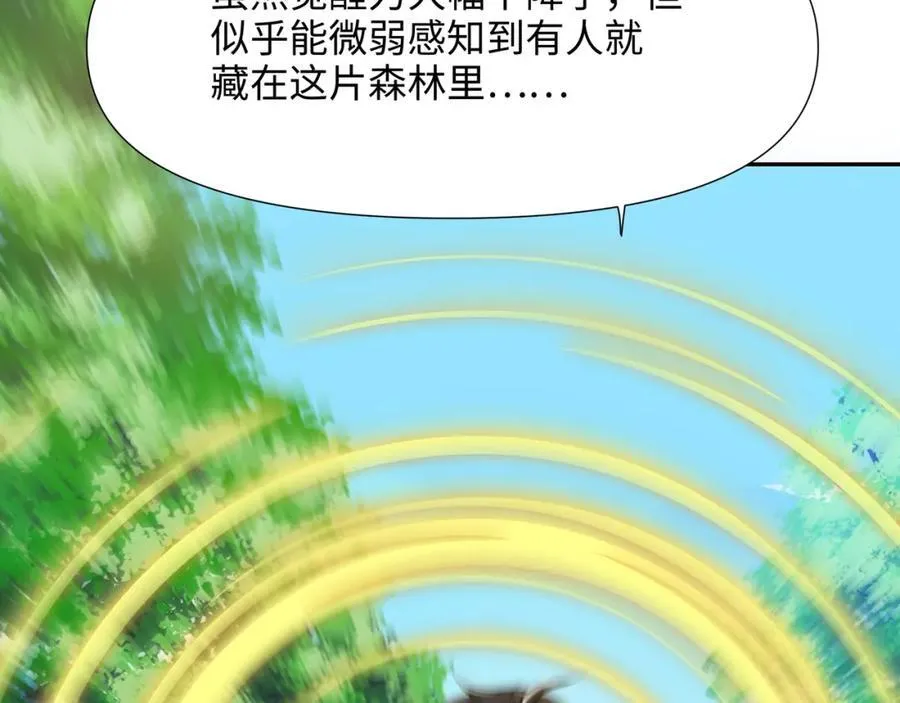 被埋伏了 第48页