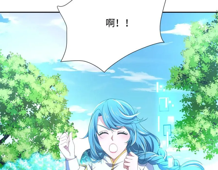 被埋伏了 第59页