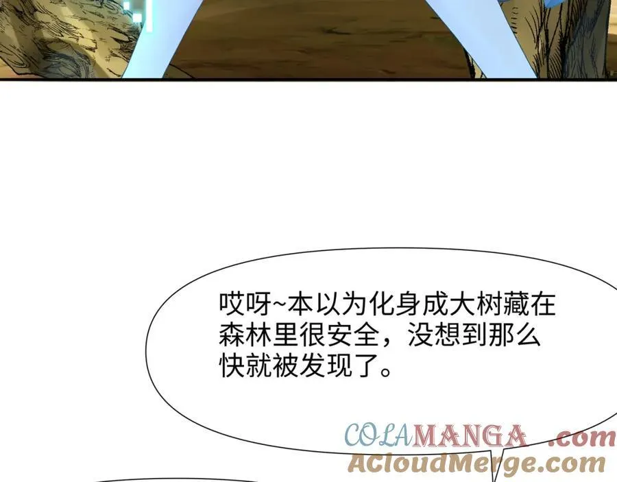 被埋伏了 第61页