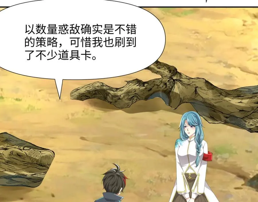 被埋伏了 第62页