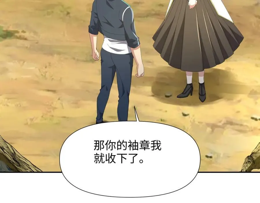 被埋伏了 第63页