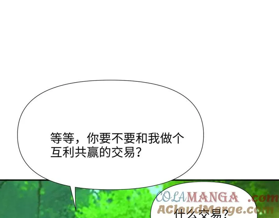 被埋伏了 第64页