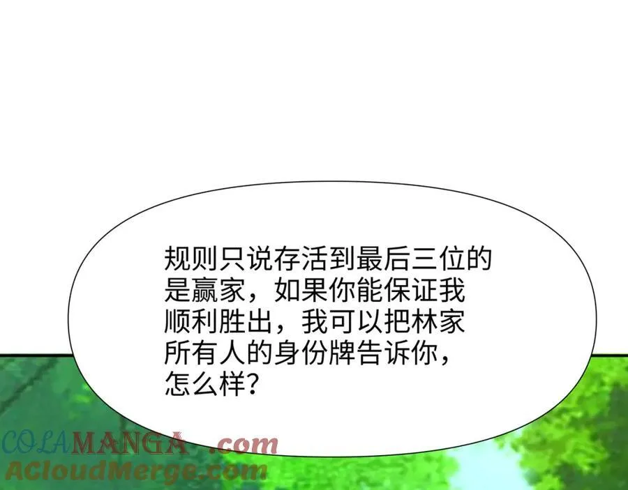 被埋伏了 第67页
