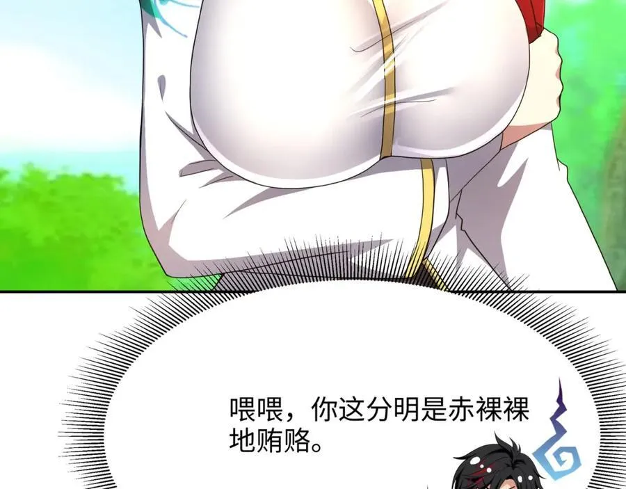 被埋伏了 第69页