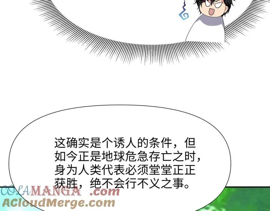 被埋伏了 第70页