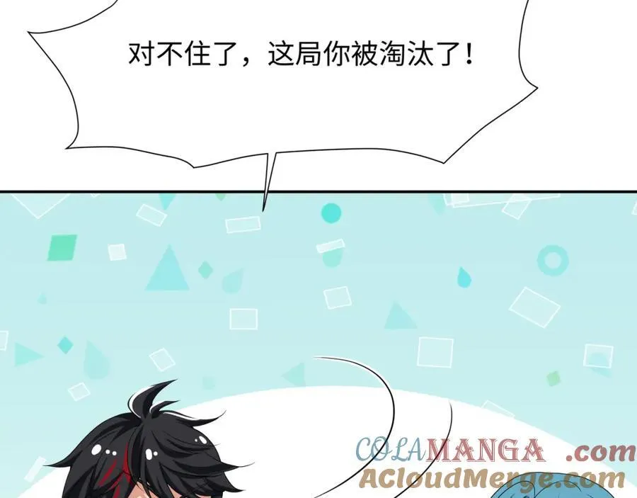 被埋伏了 第73页