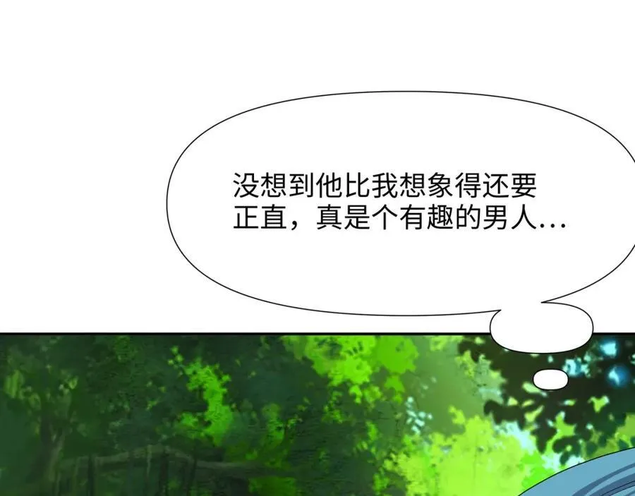 被埋伏了 第75页