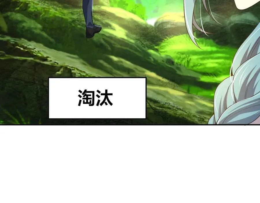 被埋伏了 第77页