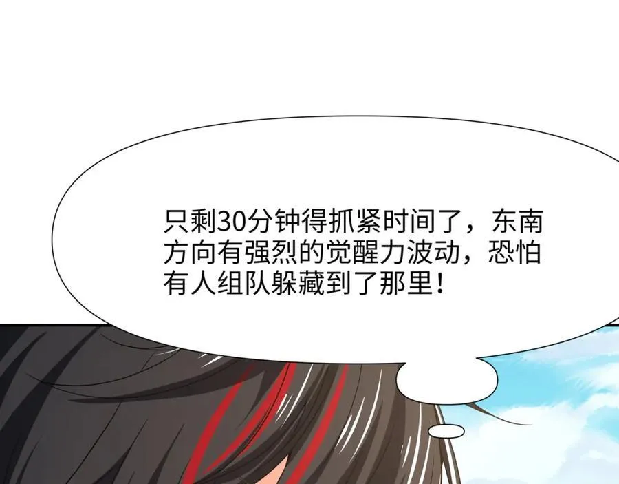 被埋伏了 第78页
