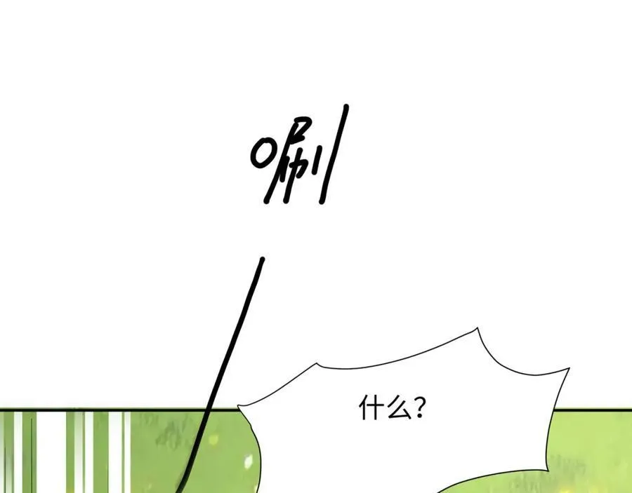 被埋伏了 第83页