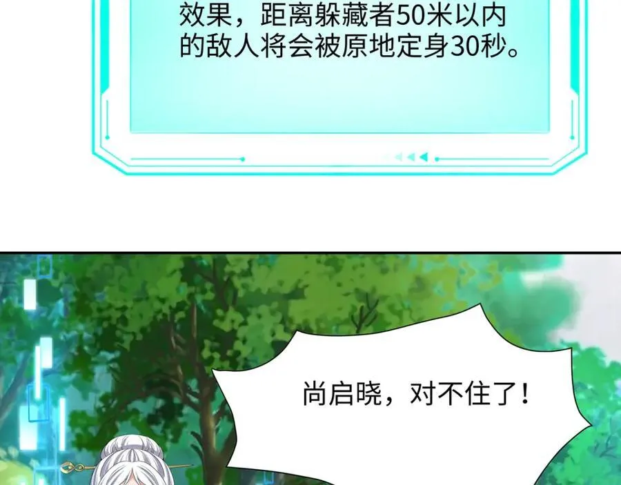 被埋伏了 第86页