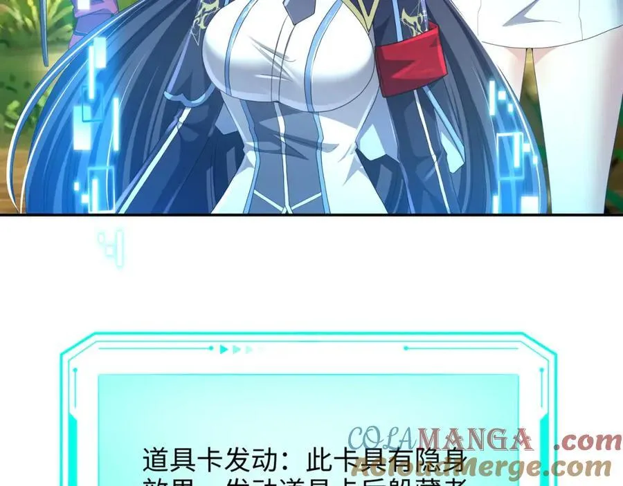被埋伏了 第88页