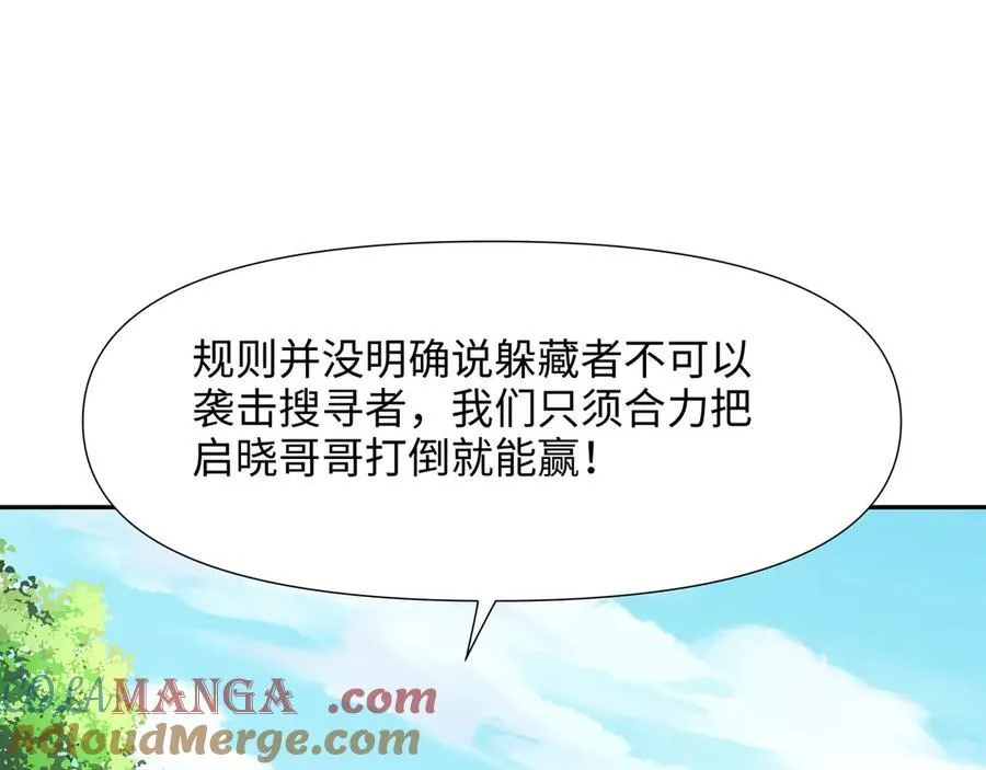 新的旅途 第5页