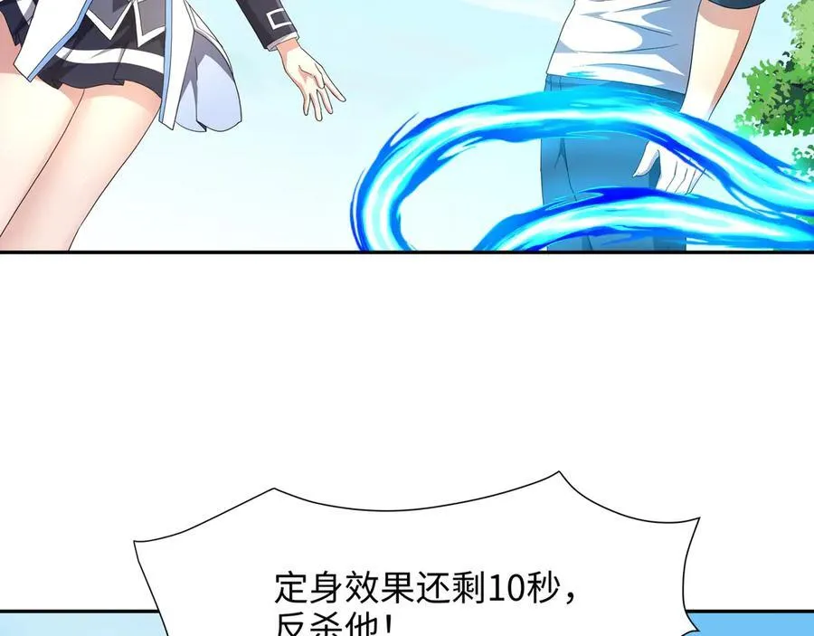 新的旅途 第7页