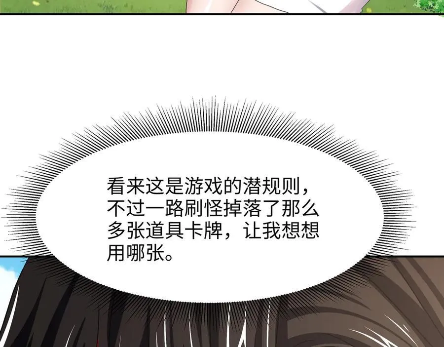 新的旅途 第10页