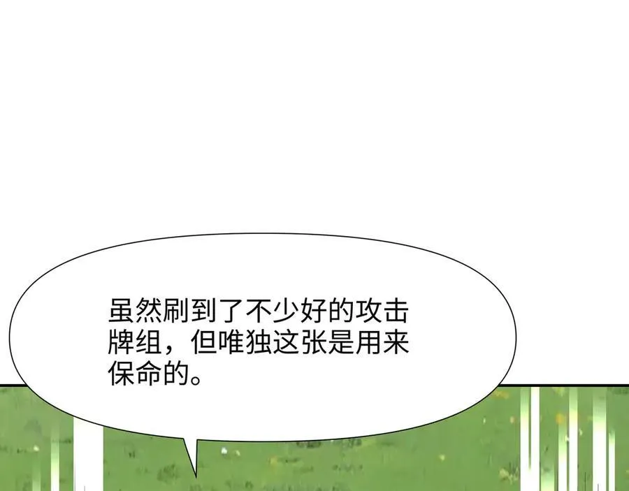 新的旅途 第15页