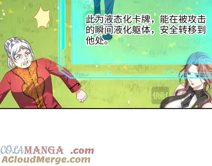 新的旅途 第17页