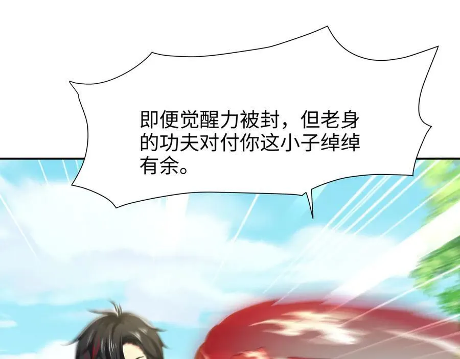 新的旅途 第18页