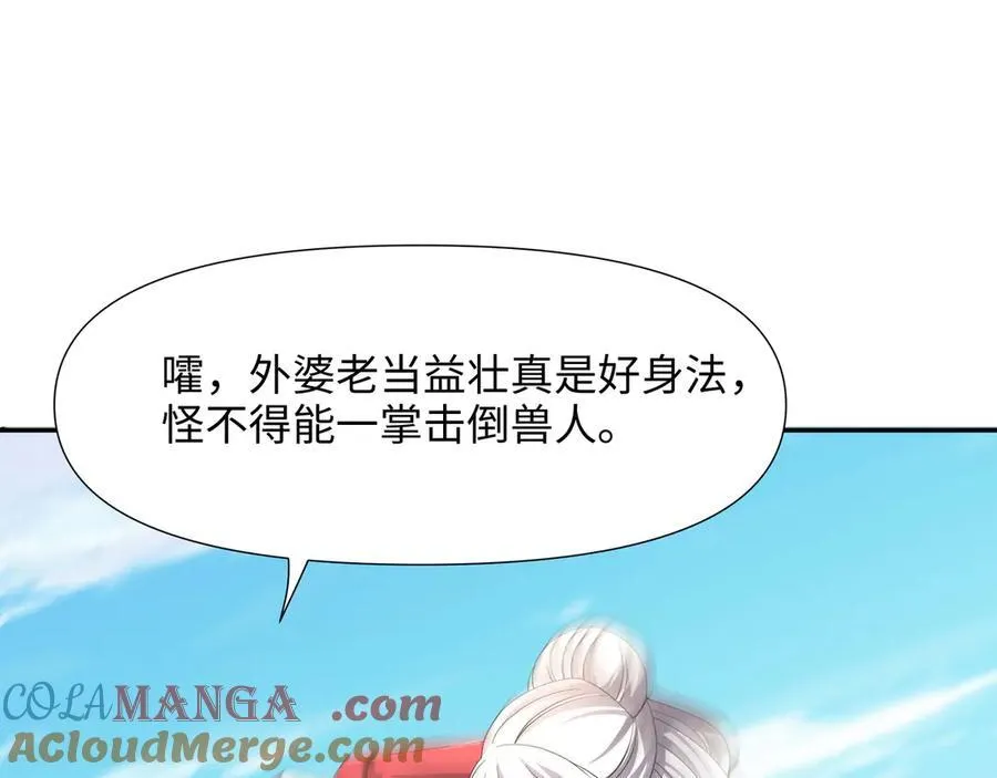 新的旅途 第21页