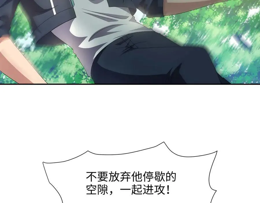 新的旅途 第23页