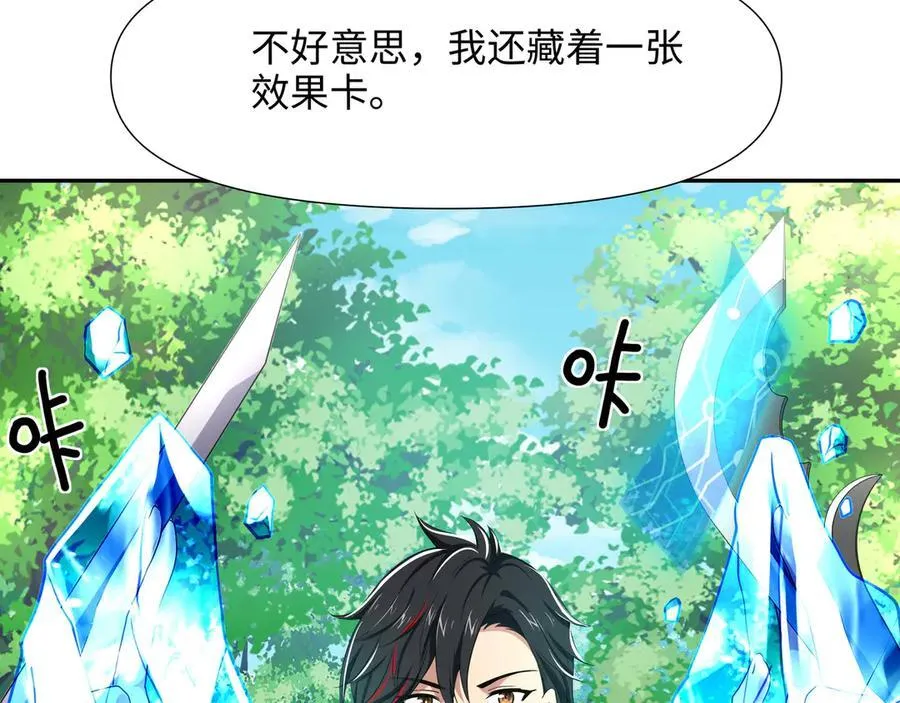 新的旅途 第26页