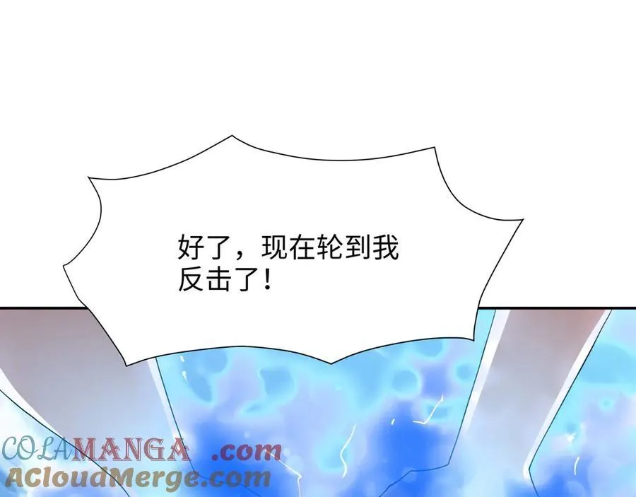 新的旅途 第29页