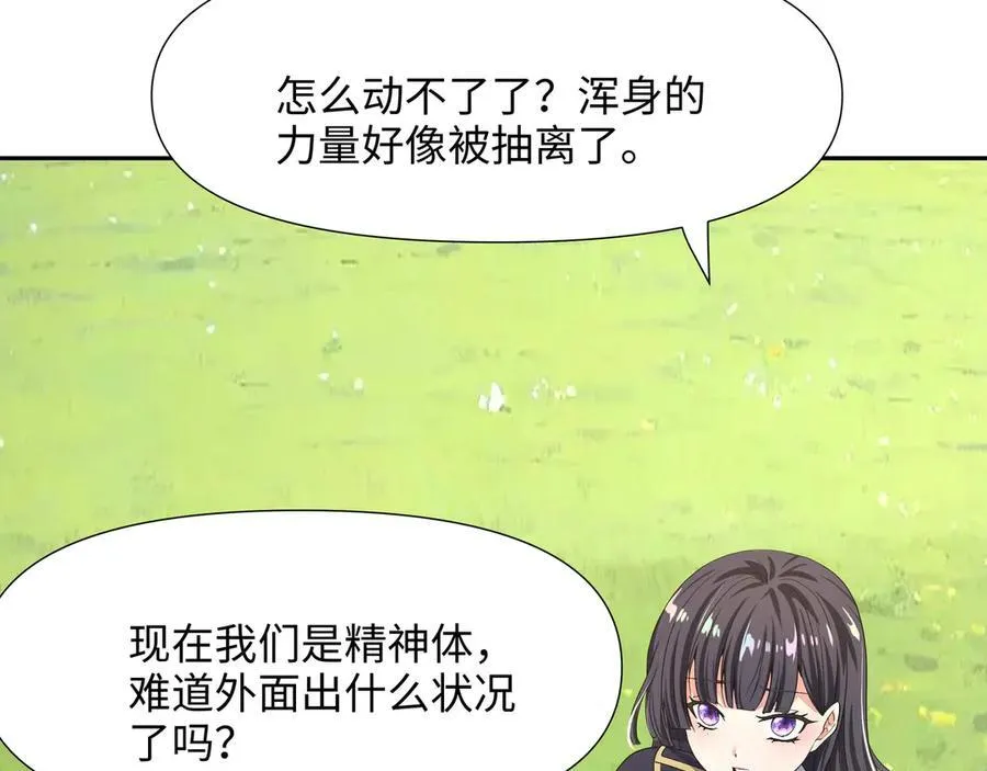 新的旅途 第32页