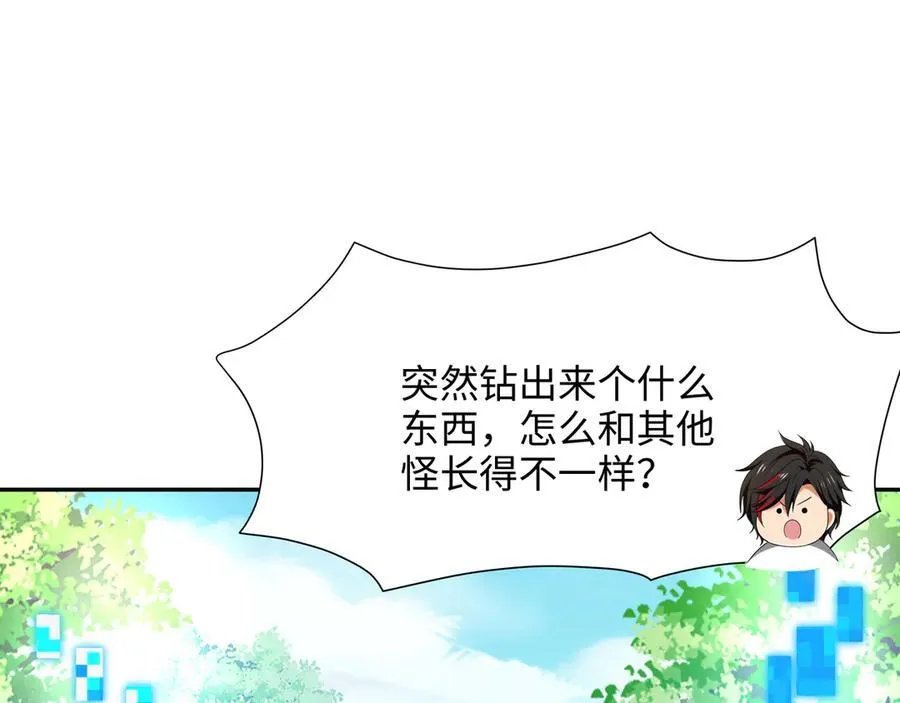 新的旅途 第36页