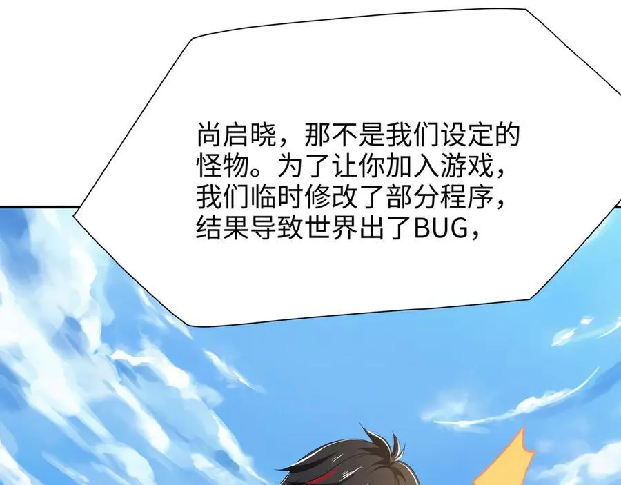 新的旅途 第39页