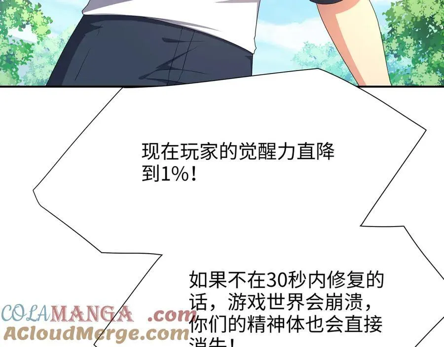新的旅途 第41页