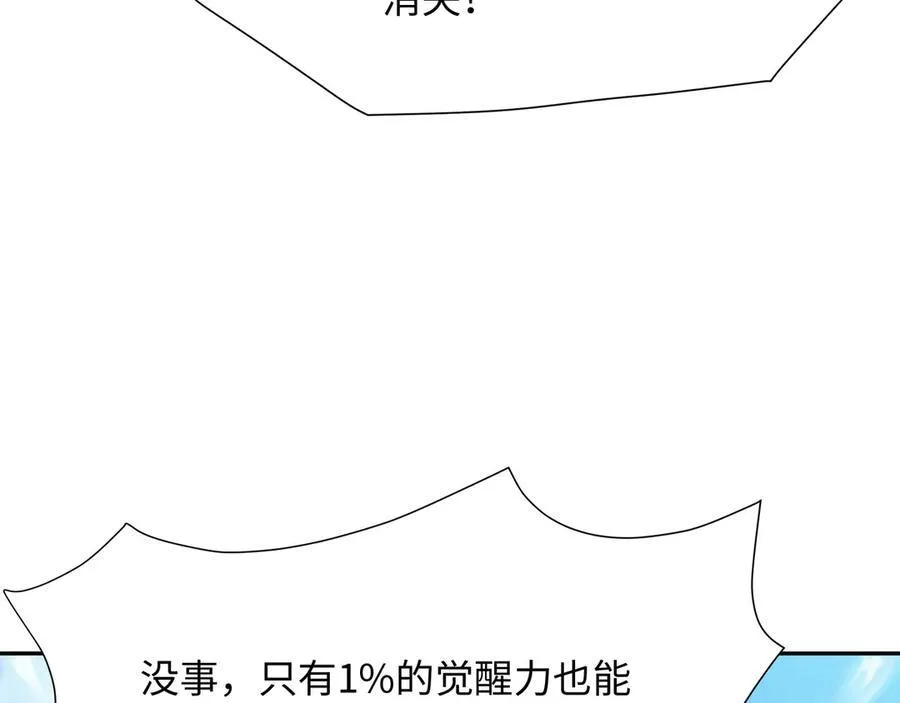 新的旅途 第42页