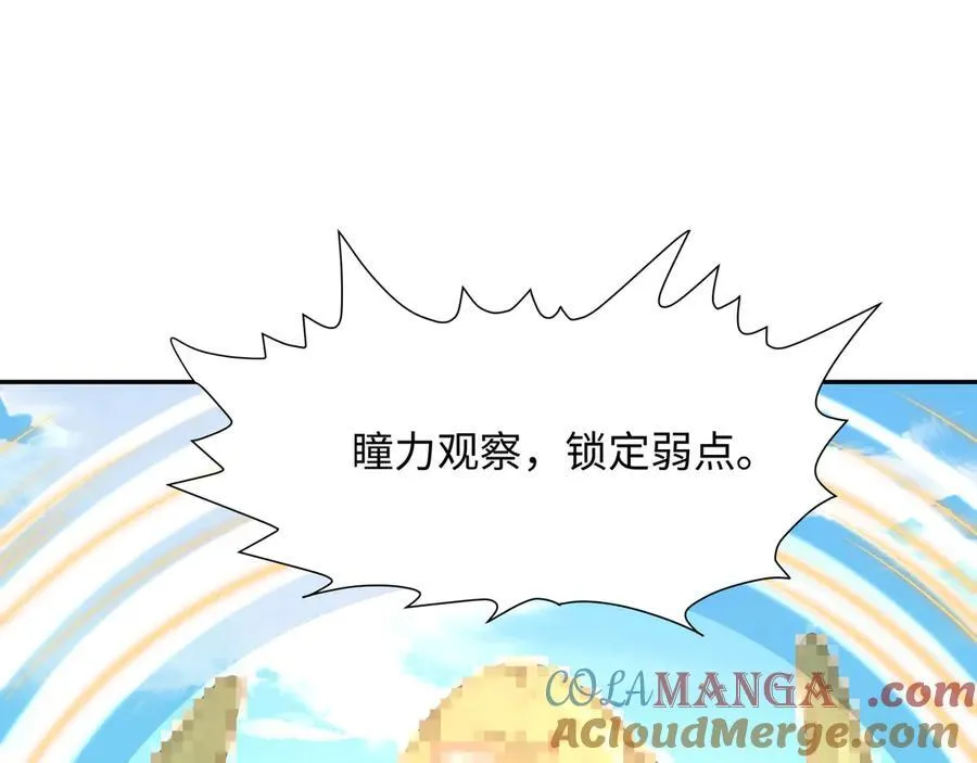 新的旅途 第45页