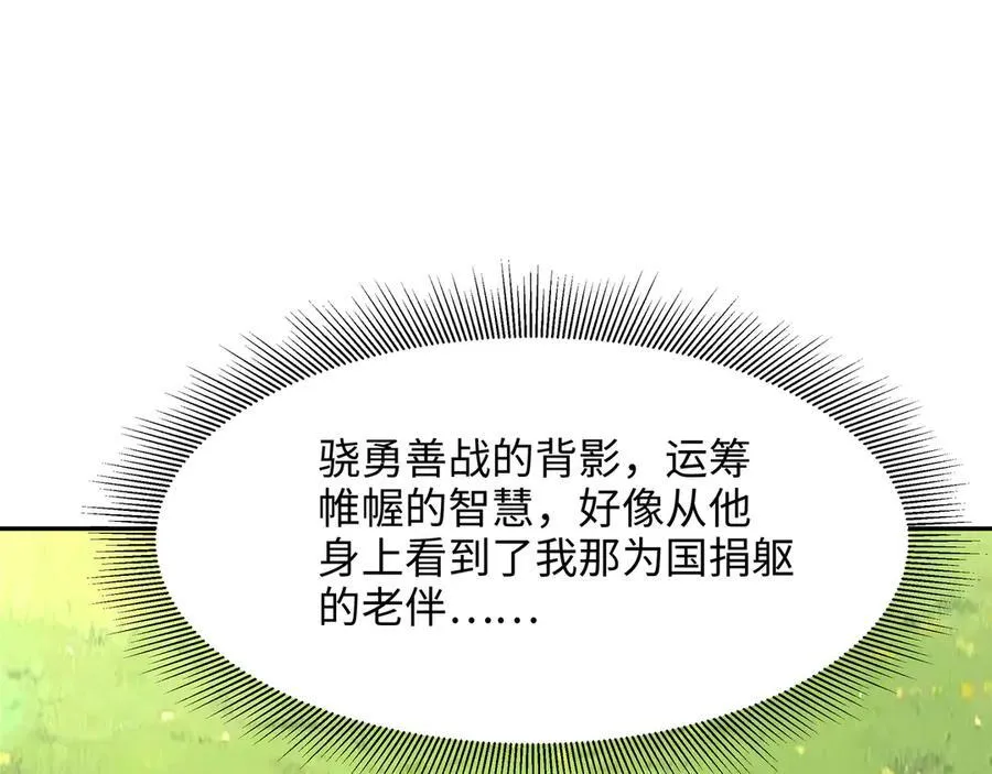新的旅途 第51页