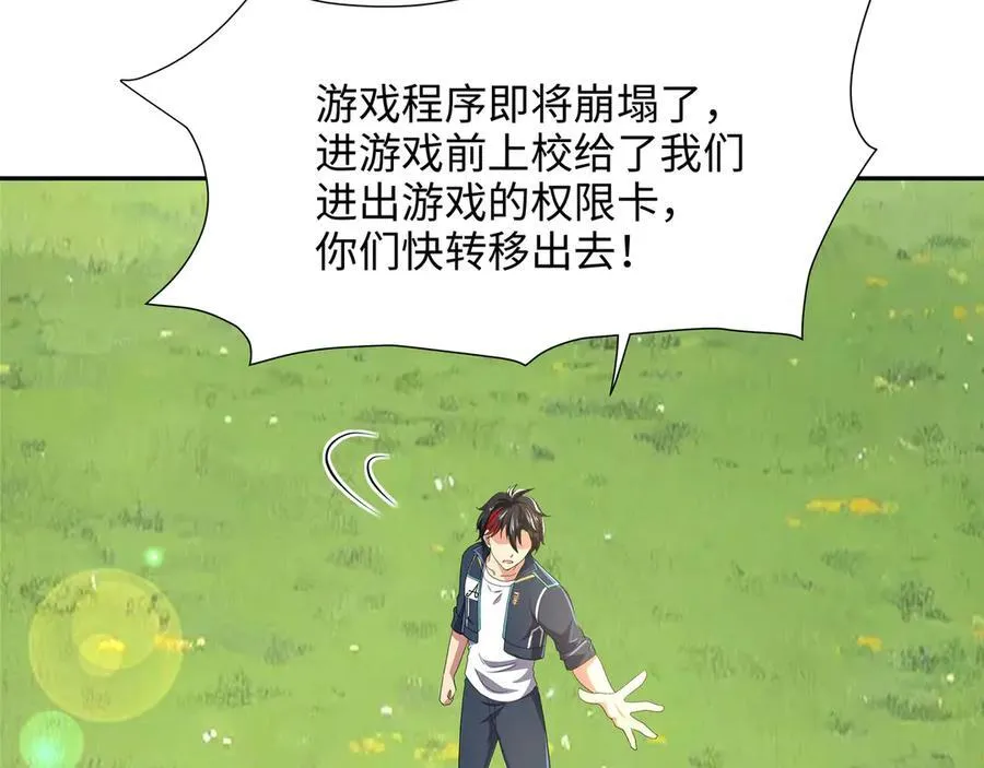 新的旅途 第54页