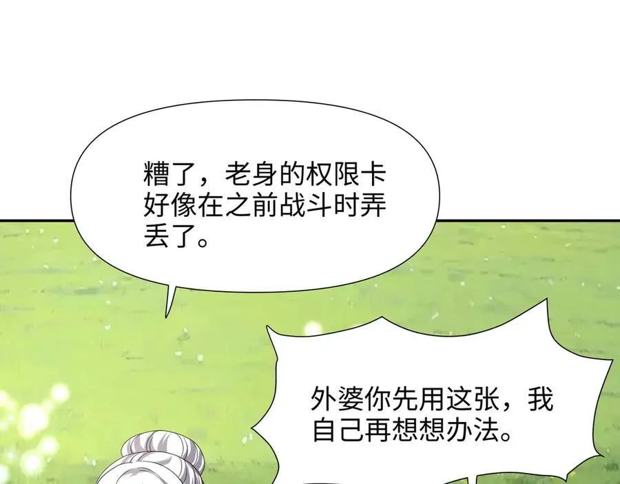 新的旅途 第56页