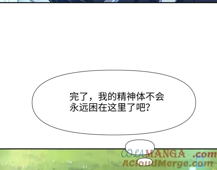 新的旅途 第61页