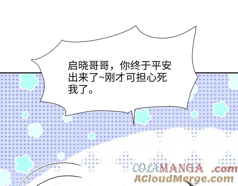 新的旅途 第77页