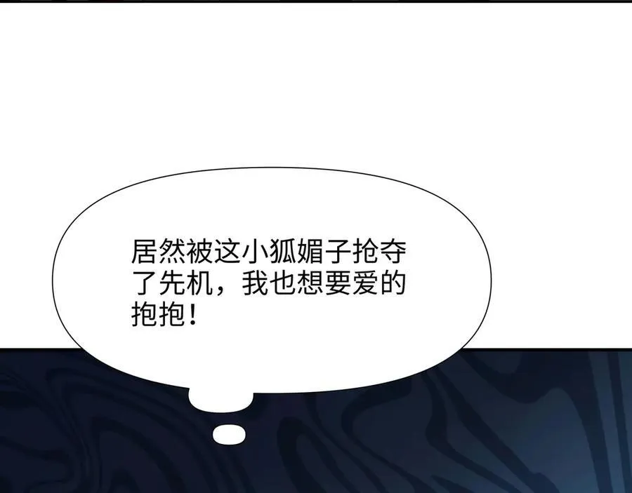 新的旅途 第79页