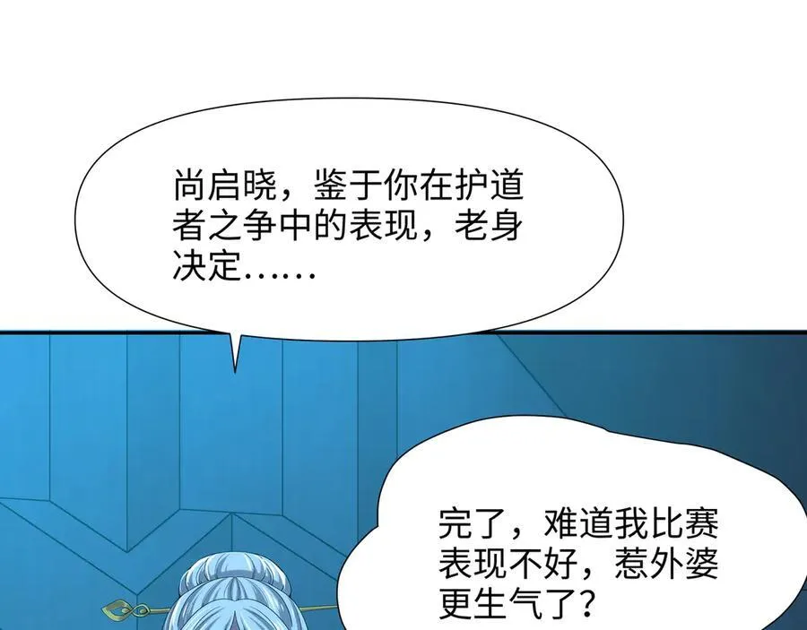 新的旅途 第82页