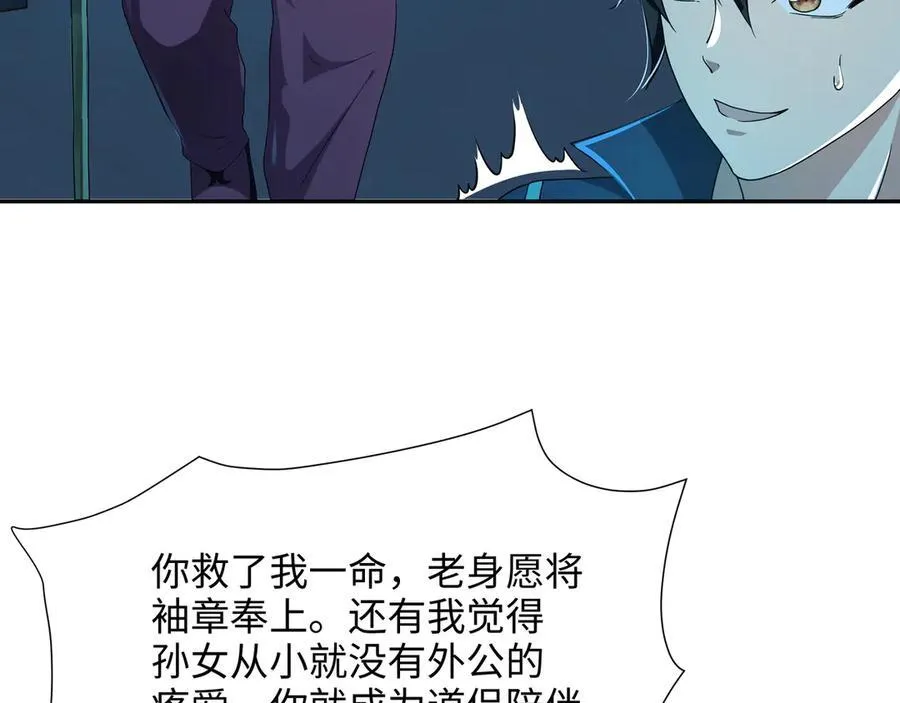 新的旅途 第84页